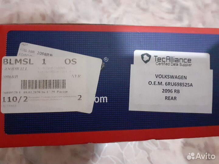 Продам новые тормозные колодки барабанные (задние)