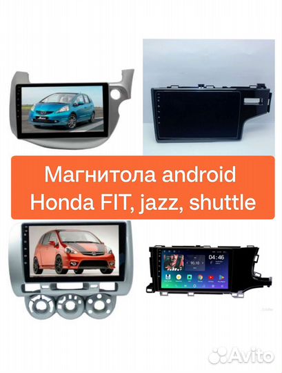 Магнитола android 2/32 Honda FIT, jazz, shuttle