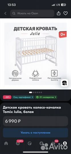 Детская кроватка