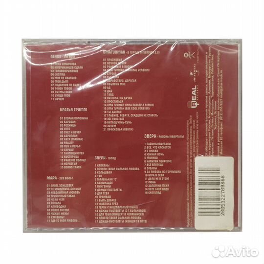 4ехов+Братья Гримм+Мара+Umaturman+Звери (MP3-CD)