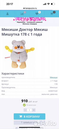 Развивающие игрушки для малышей