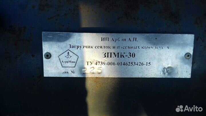 Загрузчик сеялок