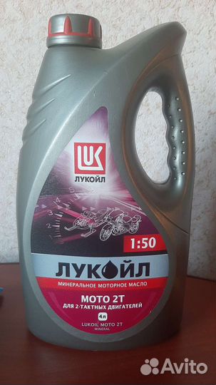 Масло лукойл 2т
