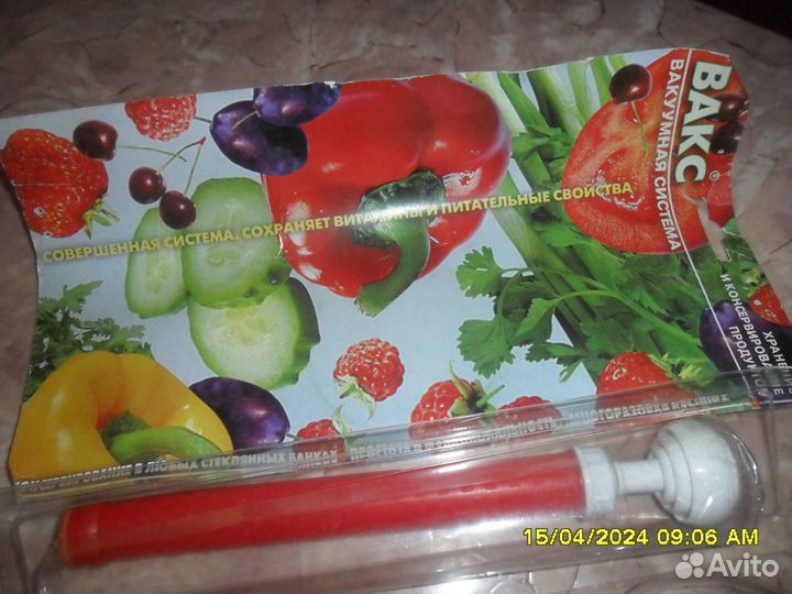 Вакуумная система хранения Вакс