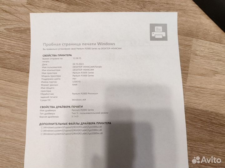 Принтер Pantum P2050