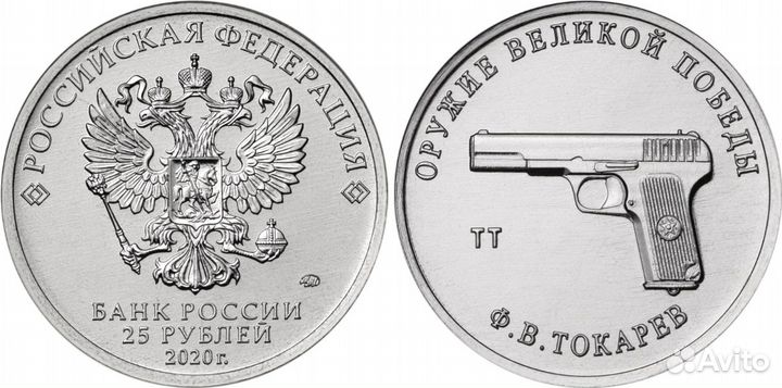 Полный набор 19 монет 25 рублей серия : Конструкто