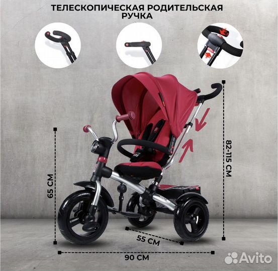 Велосипед трехколесный Vip Toys