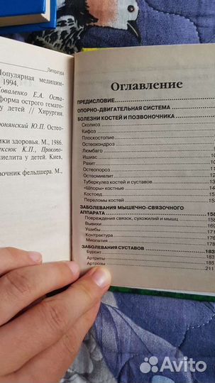 Книги про здоровье