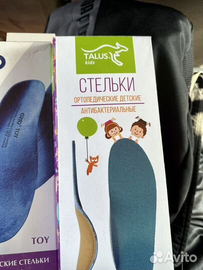 Ортопедические стельки 17 см