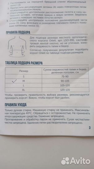 Корсет ортопедический грудопоясничный