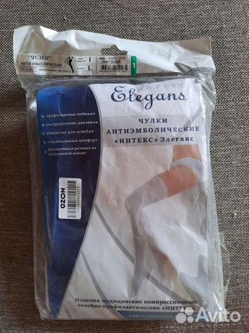 Чулки антиэмболические (компрессионные) новые