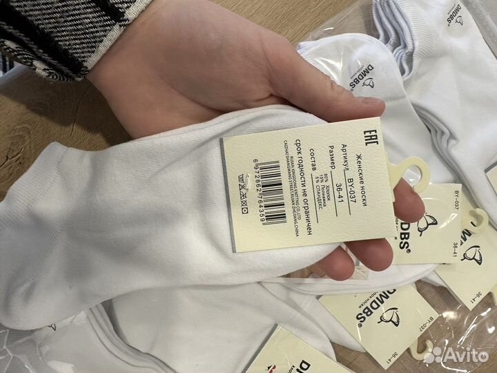 Носки белые женские