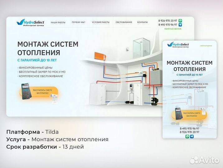 Создание сайтов под ключ