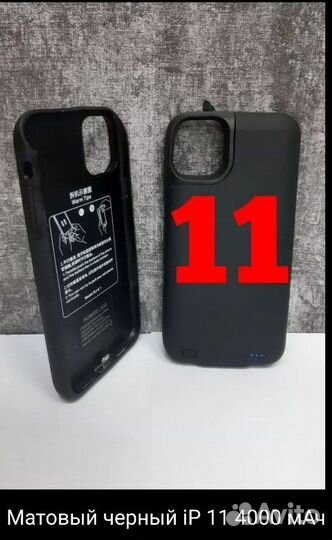 Чехол аккумулятор для iPhone