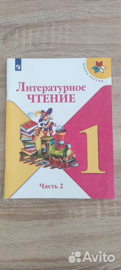 Литературное чтение 1 класс 2 части (1 и 2) 2020 г