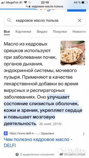 Масло кедровое опт, розница