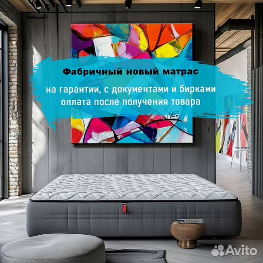 Матрас 90х190, 200х200 анатомический