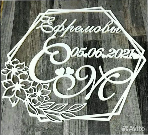 Монограмма на свадьбу