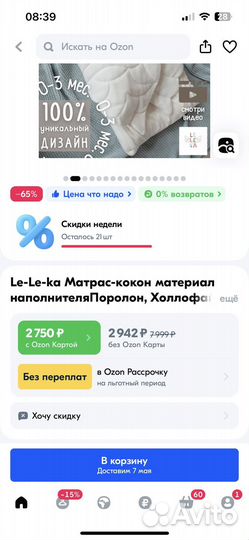 Кокон для новорожденных