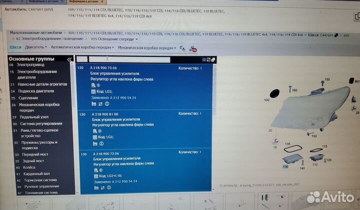 Блок управления фары Mercedes ML166,GLE292 ориг