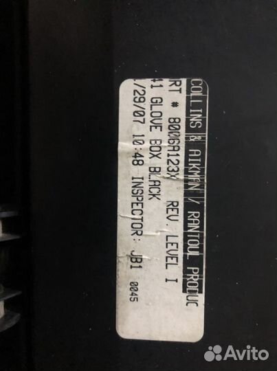 Бардачок Митсубиси Галант 9