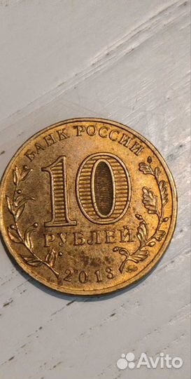 Монета 10 2013