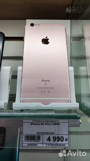 iPhone 6S Plus, 128 ГБ
