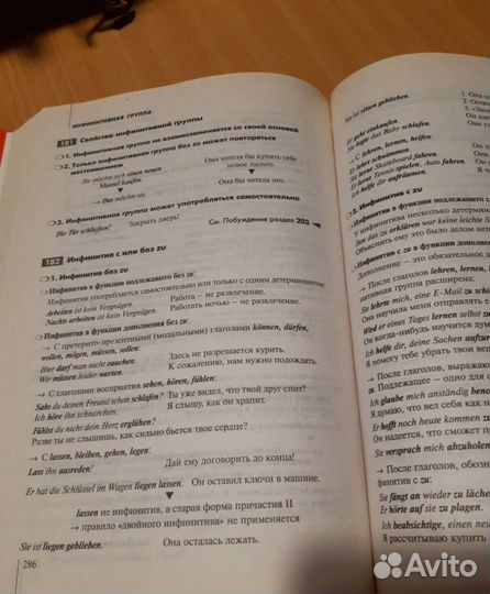 Грамматика Немецкого языка. Франсуа Мюллер