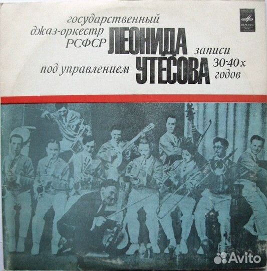 Виниловые пластинки