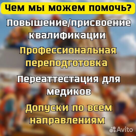 Дистанционное обучение с выдачей удостоверения