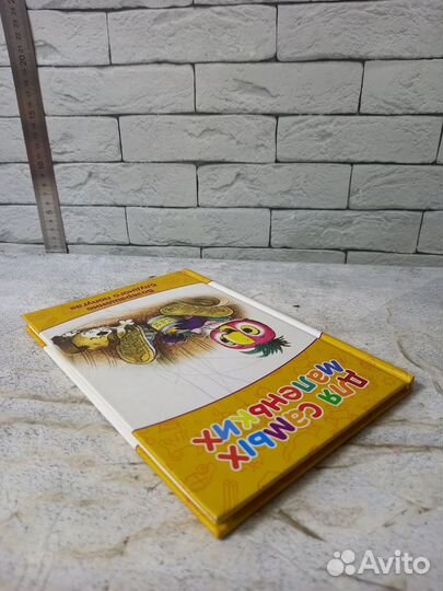 Возвращение блудного попугая