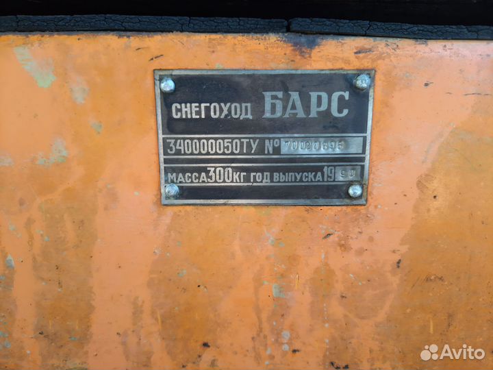 Снегоход Буран