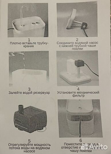 Автопоилка для кошек