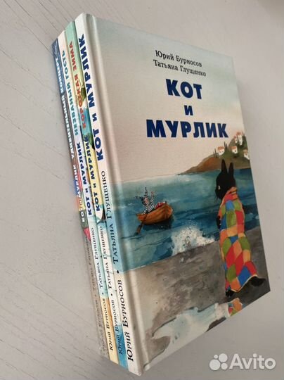 Комплект книг Кот и Мурлик