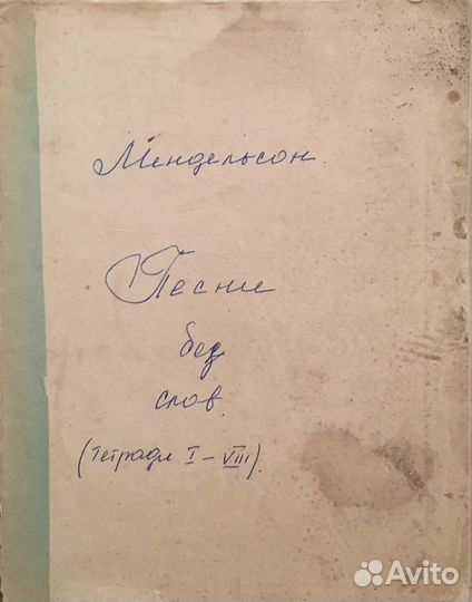 Ноты для фортепиано, партитуры