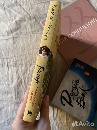 Корейские книги пакетом / дорама