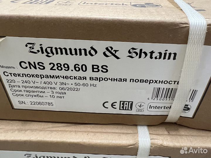 Варочная панель электрическая новая