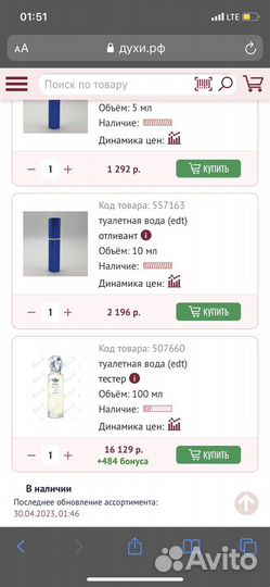 Sisley EAU DE sisley N1/N2 100/70 Оригинал