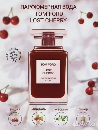 Духи Tom Ford (Том Форд) Lost Cherry 100 мл