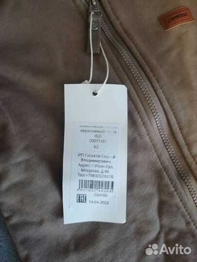 Комбинезон