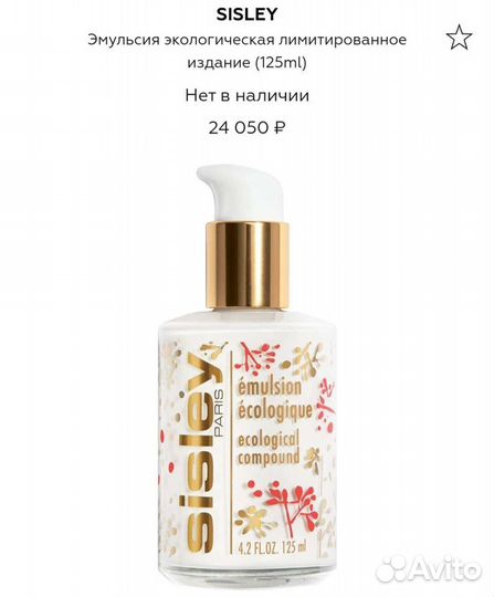 Ecological Compound Sysley эко эмульсия