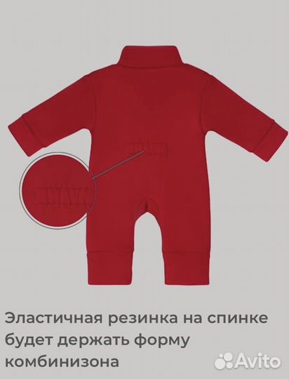 Детский комбинезон