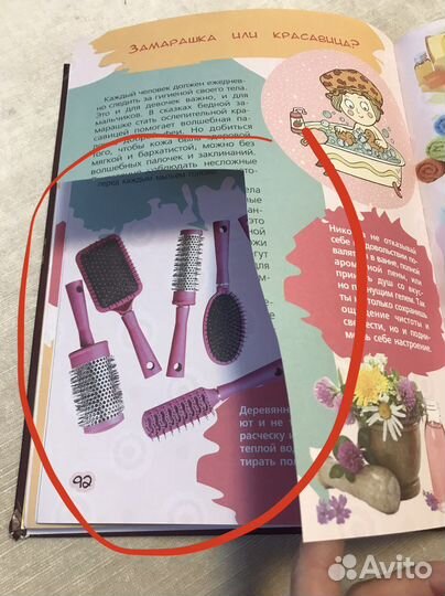 Большая копилка тайн для девочек книга