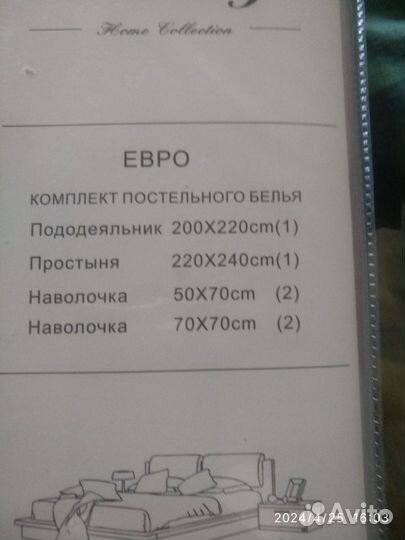 Постельное белье сатин евро