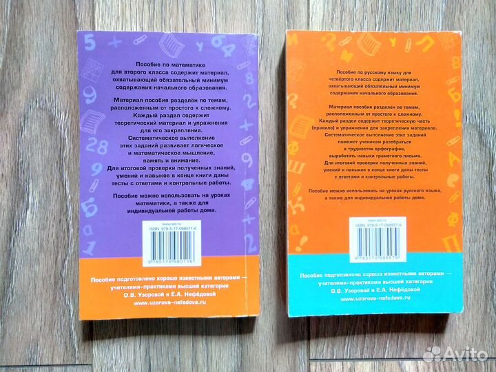 Пособия для второклассников
