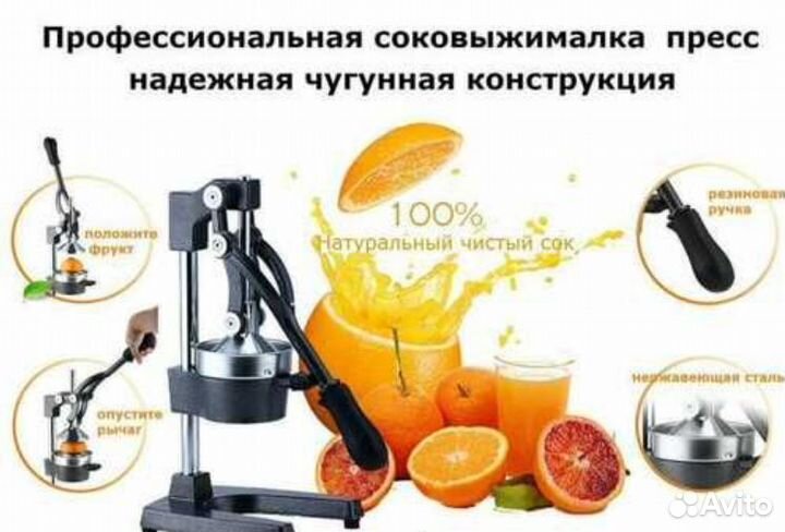 Соковыжималка пресс для фруктов 7кг