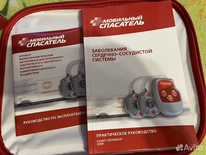 Аппарат физиотерапевтический