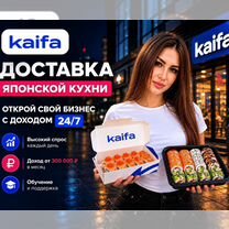 Купить франшизу суши под ключ, Петропавловск