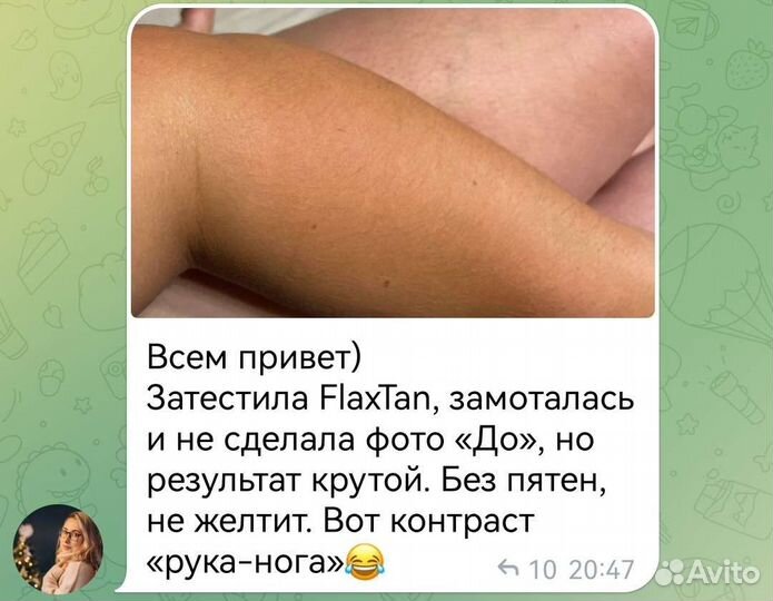 Косметика Flaxtap