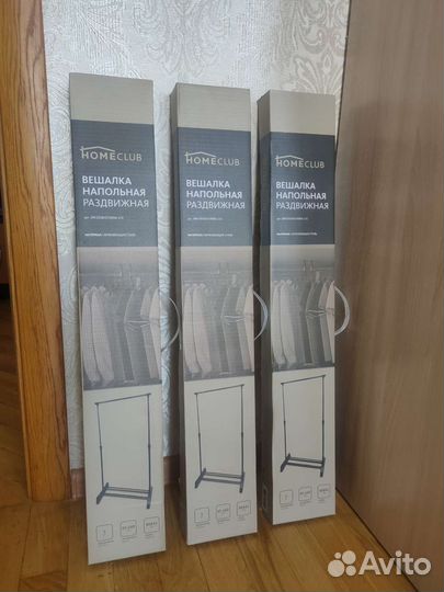Вешалка напольная новая